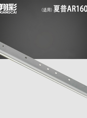 适用 夏普 AR 160 161 刮板 M205 1818 2718 2616 2818 3818 4818 3821 4820 163 4021 4020 硒鼓刮板 刮刀