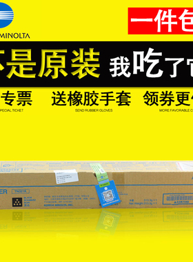 原装 柯尼卡美能达TN321K C M Y 彩色墨粉 红黄蓝黑四色 C364/284/224/7822/7828 碳粉