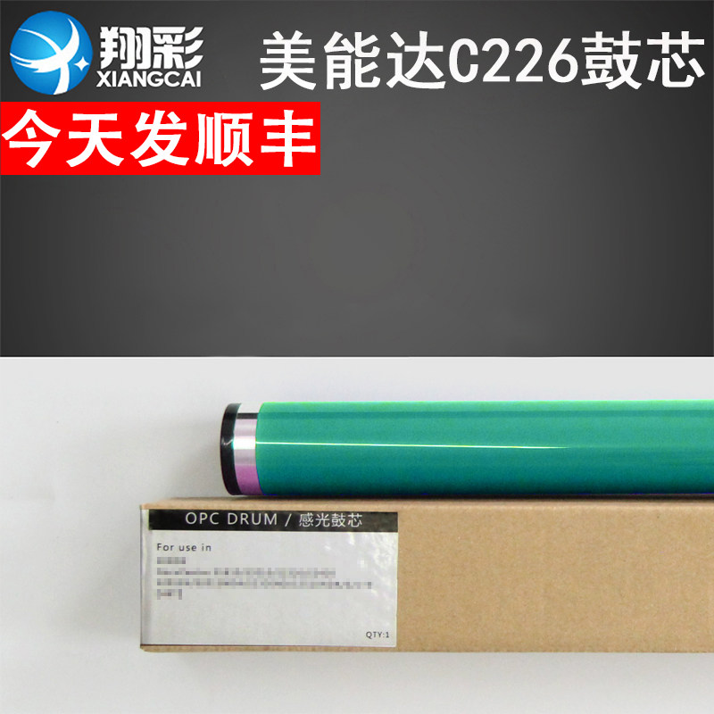 适用柯尼卡美能达C266鼓芯C226 C227 C287 C7822 C7122 C7128 C7828 C7222 C7722 C7226 C7728 DR311感光鼓芯|ruв категории офисное оборудование/расходные материалы/соответствующие услуги, принтер, аксессуары, фоточувствительный барабан основных - от Buy2taobao.com для оказания профессиональной услуги покупки агента Taobao