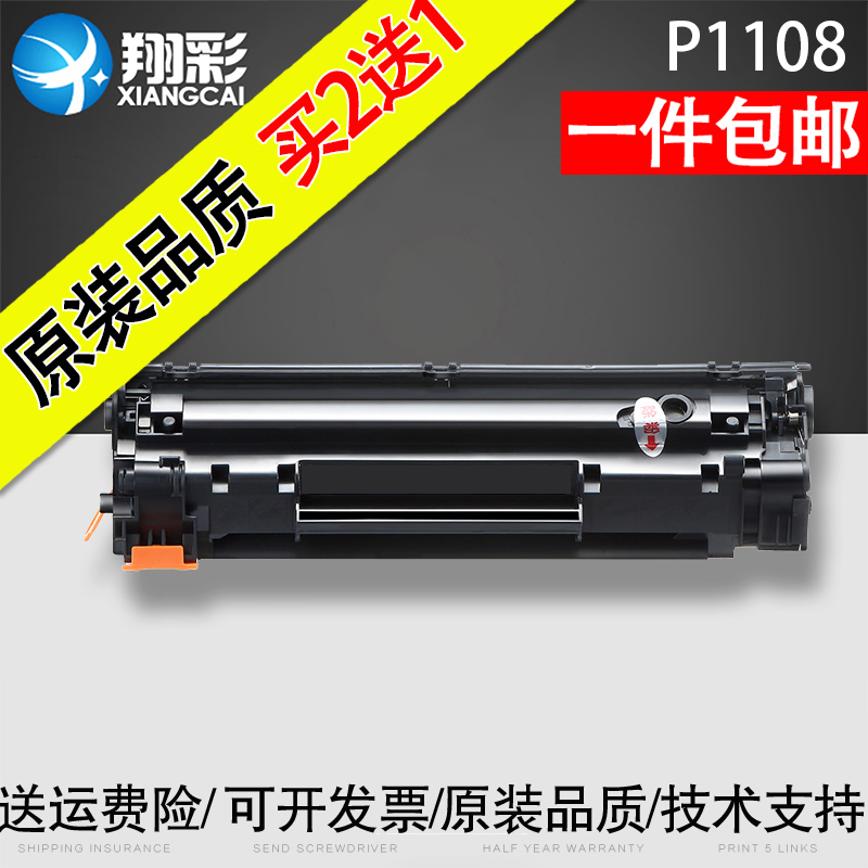 硒鼓激光打印机碳粉盒