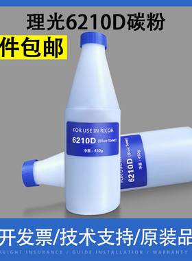 翔彩 适用理光6210D碳粉1075 2075 1060 2060 7500 8000 8001蓝粉 蓝色碳粉 墨粉