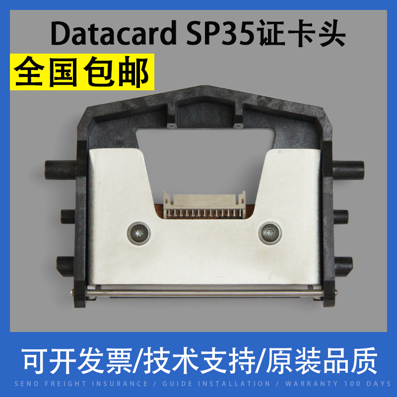 适用sp35打印头热敏头证卡打印机