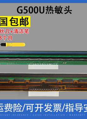 适用 科诚GODENX G500U 打印头EZ-1100/1105/ZA-124-U条码打印头