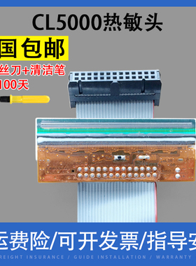 翔彩 适用 凯士CAS条码秤打印头 条码头 Cl-5000 CL5000J-15 ib cl5000 热敏头