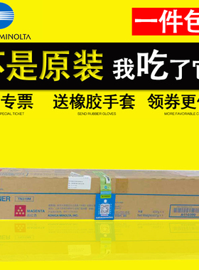 原装 柯尼卡美能达 TN319M 红色 墨粉 BH C360 彩色 碳粉 粉盒