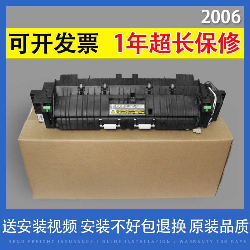 翔彩适用东芝2303定影器加热组件