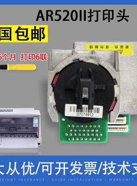翔彩 适用原装全新得实AR520II打印头 AR-615K/AR500PRO/DS630PRO/AR510PRO/AR540II打印针头 组装国产头