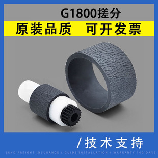 G3800 适用佳能G1800搓纸轮G1810 G2810 分离进纸轮 搓纸轮皮 G4800 翔彩 3810 2400 2800 4810进纸器分页轮
