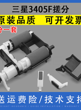 翔彩 适用三星SCX-3405F 3406搓纸轮 东芝2008s 2008f纸盒进纸搓纸轮组件 戴尔 B1160W B1163 B1165NFW分页器