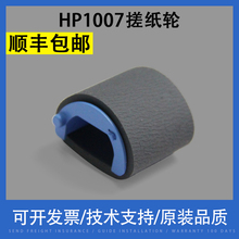1136 翔彩 1216 全新惠普HP1007搓纸轮HP1008 HP1213搓纸轮1006耐用型 适用