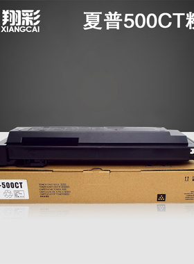 翔彩 适用夏普MX-500CT粉盒m363n m363u打印机碳粉453u 453n复印机墨粉M503N M503U大容量墨盒袋装粉散粉