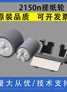 适用施乐2150n 2350nda搓纸轮5019 5021 5022 5024手送搓纸轮7025 B7030 B7035 C7000 C7020 C7025侧门进纸轮