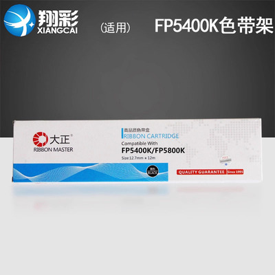 翔彩适用映美FP5400K色带架
