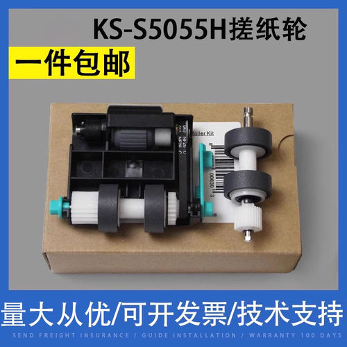 翔彩适用松下5055搓纸轮扫描仪