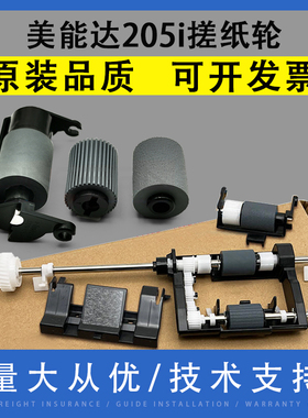 翔彩适用柯尼卡美能达205i 215i 225i 226i 246i 266i 306i输稿器搓纸轮7221i 7223 7228i DF633进纸轮分离轮