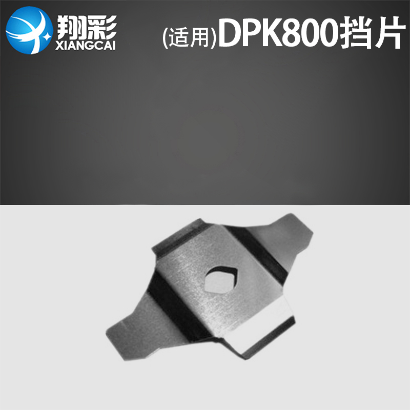 翔彩适用富士通打印机DPK700
