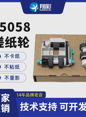 翔彩 适用松下KV-S5058搓纸轮KV-SL5086 SL5095 SL5096 S5078Y-CN SL8085-C+ 5100-C+ 扫描仪搓纸轮皮套