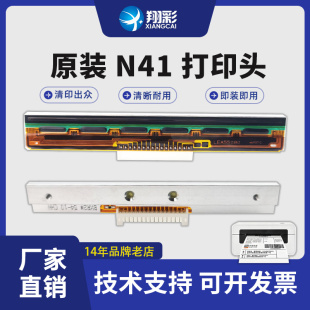 适用 汉印 N41 G42D 打印头N51 D45 热敏头 N41N N41BT 打印头 R9 P9 原装 TEK100 Q5原装打印头
