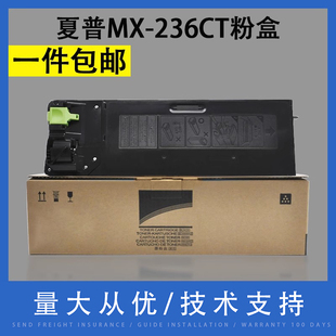 2008L 适用夏普MX 1808S 翔彩 2308D 2035墨盒MX M2028D 2328 236CT粉盒MX 235CT粉盒 M2308D墨粉AR 2008D