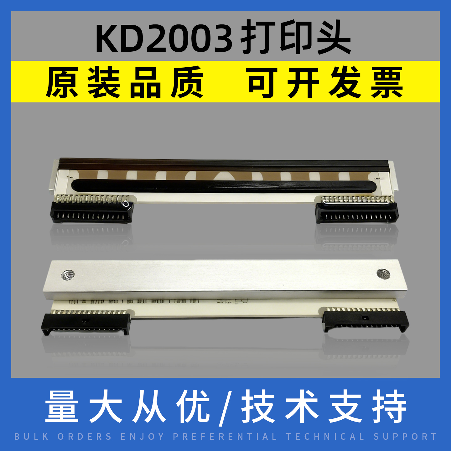 适用ROHM KD2003-DG92D热敏头 条形码标签打印头