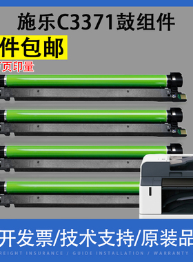 翔彩适用富士施乐C3371硒鼓鼓架6六代机VI C2271 C3370 C4471 C5571 C6671 C7771感光鼓组件CT351108套鼓组件