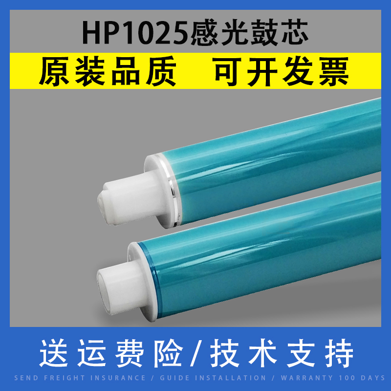 翔彩适用惠普HP1025鼓芯硒鼓