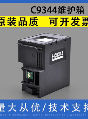 翔彩 适用爱普生C9344维护箱Epson XP3100  XP4100 4101 XP4105 WF-2810 2830 2850 2851DWF废墨垫 废墨仓 盒