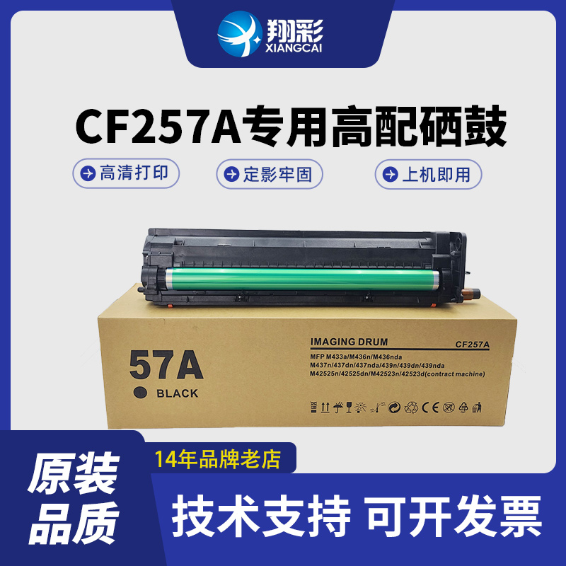 惠普437n硒鼓M437HP436HP439