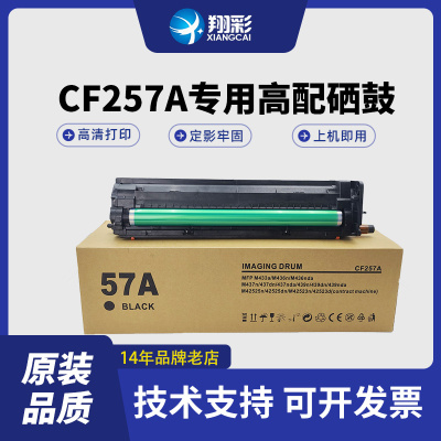 惠普437n硒鼓M437HP436HP439