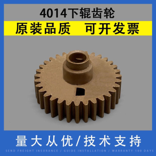 P4014N P4014X P4015DN定影下辊齿轮P4515X 翔彩 M4555DN下辊齿轮 4014 4555DN 压力辊橡胶辊齿轮 适用惠普HP