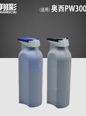 适用 奥西工程机PW300 340 350 360碳粉 PlotWave 300 340 350 360工程复印机墨粉 粉筒 黑色 蓝色 粉盒