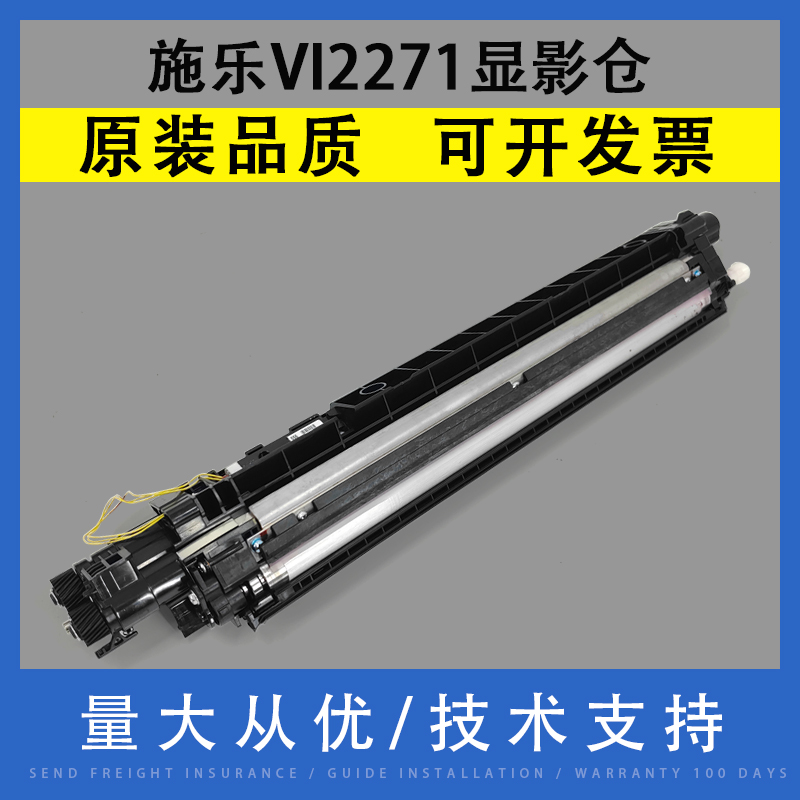翔彩 适用富士施乐2271显影仓六代 VI 3371 4471 5571显影组件 C5571 6671载体
