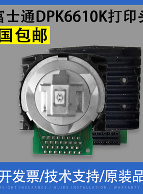 翔彩 适用 富士通DPK6610 DPK1080KK DPK2080K DPK2780H DPK6730K打印头 针头