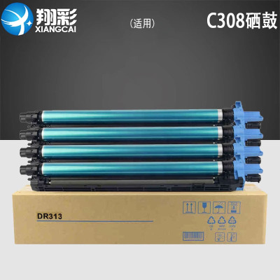 翔彩适用柯尼卡美能达C308硒鼓