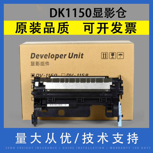 翔彩适用京瓷DK1150显影仓2235