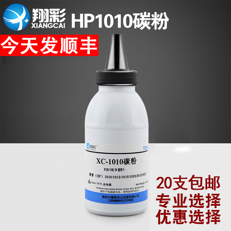 适用惠普打印机碳粉 HP1020碳粉HPM1005碳粉惠普1005墨粉2612碳粉在类目 办公设备/耗材/相关服务, 墨粉硒鼓耗材类, 墨粉/碳粉中 - 来自Buy2taobao.com提供专业的淘宝代购服务