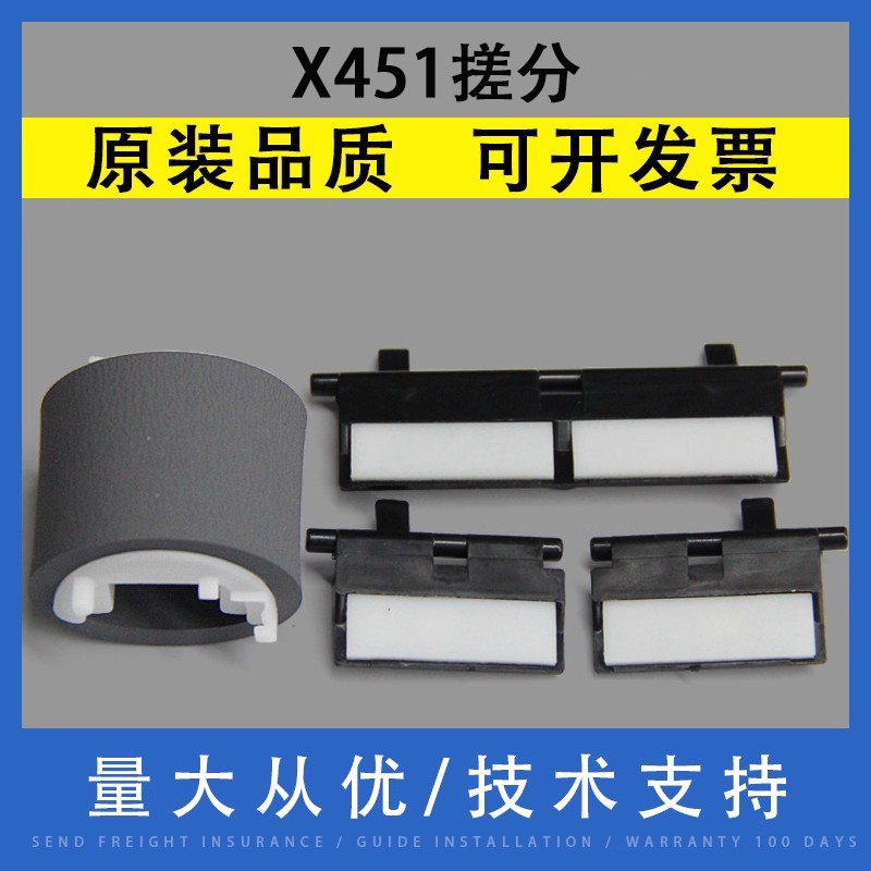 翔彩适用惠普HP452dn搓纸轮分页