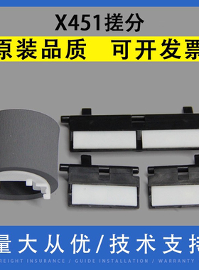 翔彩 适用惠普HP452dn 476 477 577dw 搓分 HP X451 552 576页宽机喷墨搓纸轮分页器