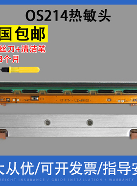 翔彩适用 Argox立象OS-214PLUS OX-100打印头 2140EX 200DPI条码标签机热敏头 立象214打印头 2140头 3140EX