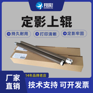 7600 兄弟7360上辊 7360上辊 2600 M7400 热辊2400 7057 联想7450 7650 翔彩适用兄弟2240 M7450 7055