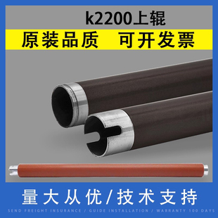 M436ND CF257A定影加热辊 K2200ND定影上辊 M439DNA M437DN M436NDA M436N M433A 惠普HP 适用三星k2200 翔彩