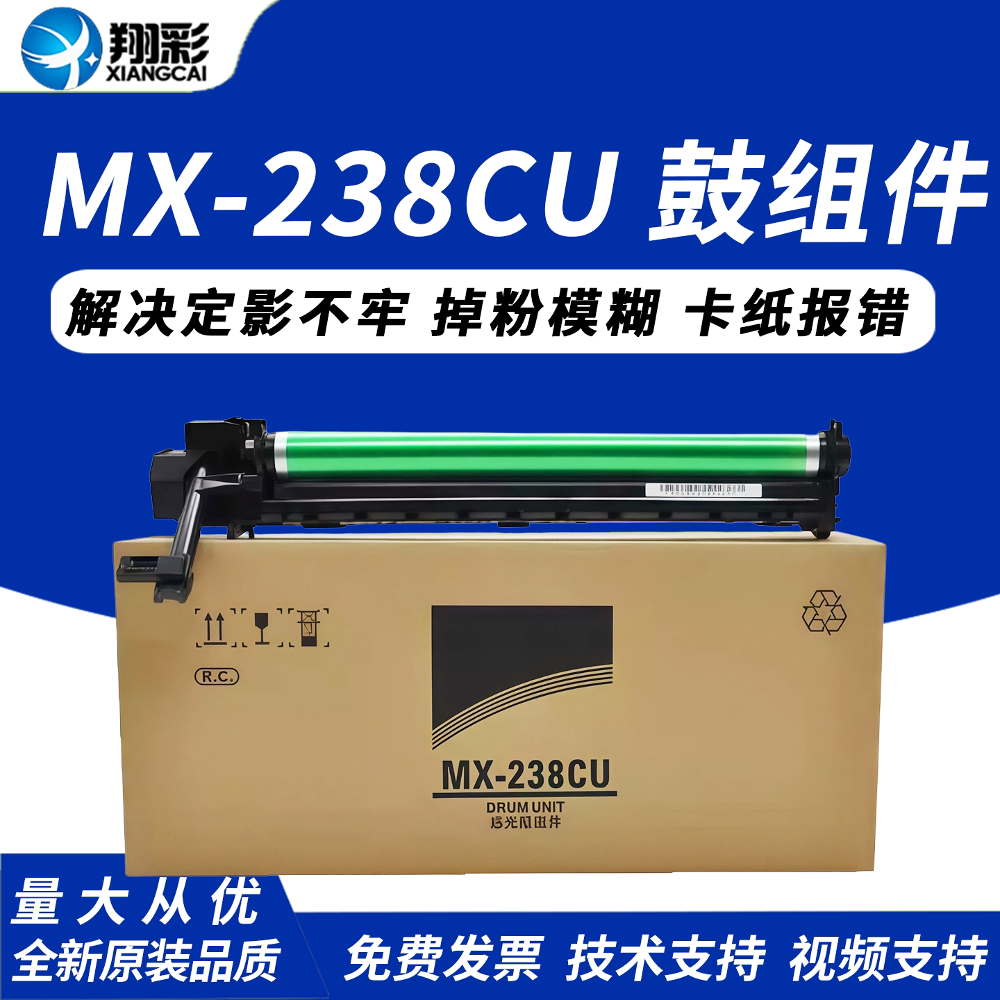 适用夏普2048硒鼓 夏普2048S套鼓 MX-238CU套鼓 夏普AR2048S 2048D 2348N 2648N硒鼓组件 SF201S S201N S261N