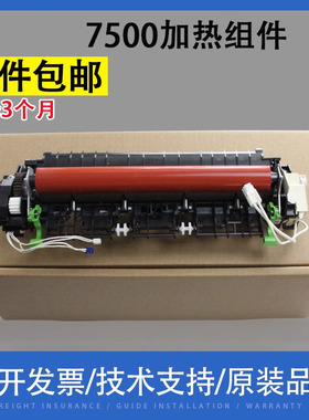 翔彩 适用 兄弟2710定影组件 2550 7500 7530 2715加热组件定影器 B2000D B2050DN 2595DW 2375DW 2550 2710