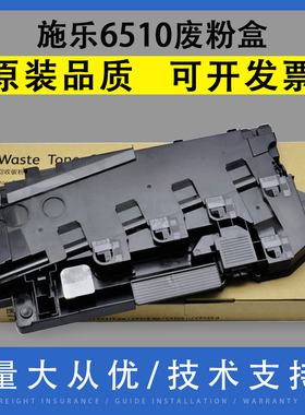 翔彩 适用富士施乐 Phaser 6510 废粉仓 WorkCentre 6515 VersaLink C500 C505 C600 C605 废粉盒 108R01416
