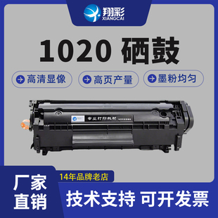 HP1020硒鼓易加粉 惠普12A硒鼓 hp1010 M1005硒鼓 12A易加粉硒鼓惠普M1005硒鼓 适用 2612A硒鼓 惠普1020硒鼓