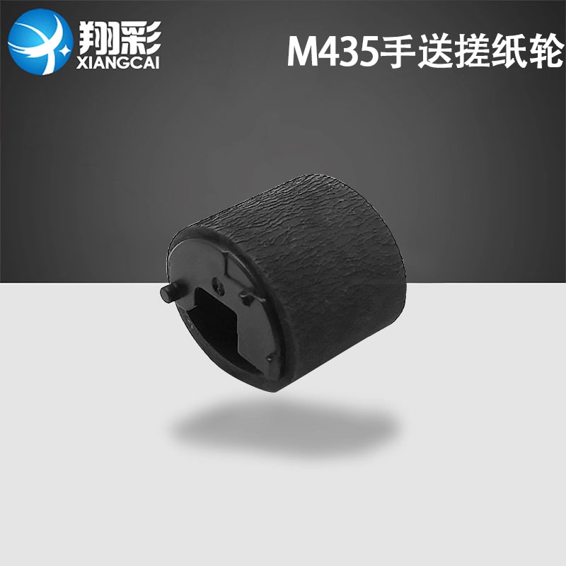 翔彩适用惠普m701搓纸轮2015手送
