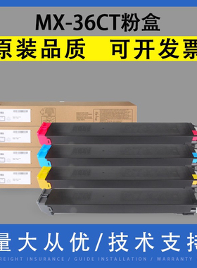 翔彩适用夏普MX-36CT粉盒MX2610N 2615 2618NC 2648 3110 3115 3140复印机墨盒3148NC 3618 3640 3648N碳粉盒