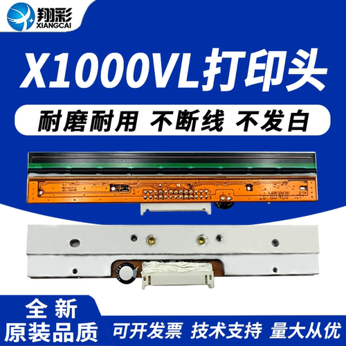 适用ARGOX 立象X1000VL打印头 X2000V热敏头 立象1000VL打印头X-1300 X-2000V条码头 X-2300E打印机热敏头