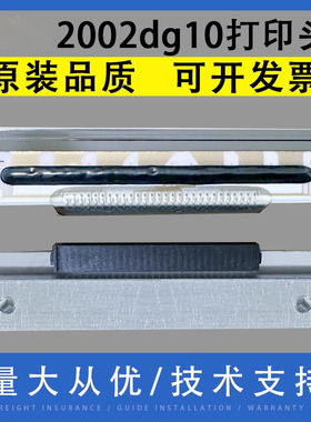 翔彩 适用 Avery XTi Print Head 罗姆 rohm kd2002-dg10a 打印头 热敏头