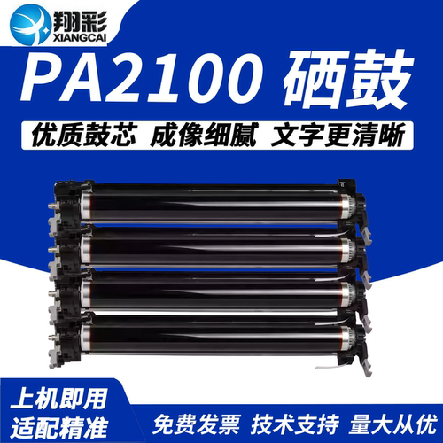 翔彩适用京瓷DK5240鼓组件
